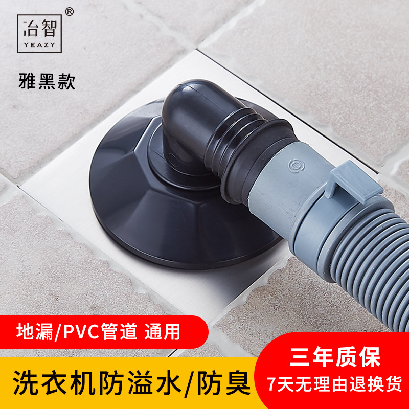 Washing machine water inlet floor drain connector three-way drain pipe 90-degree deodorant anti-water spillway sewer connector