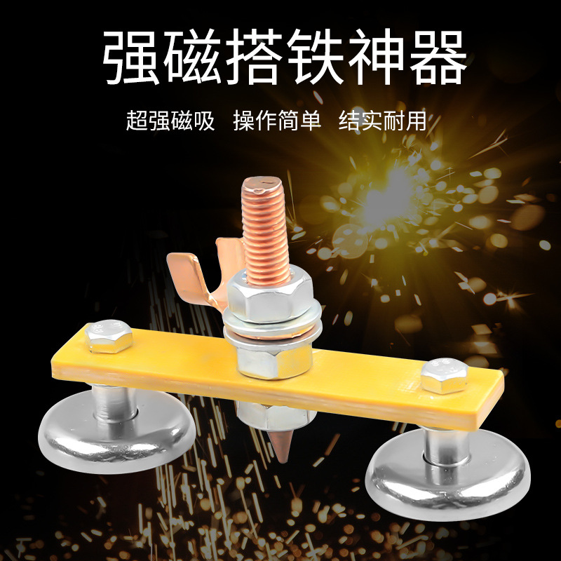 Welding and iron magnetic sheet metal repair mechanical welding machine plastic grounding iron wire absorption iron head