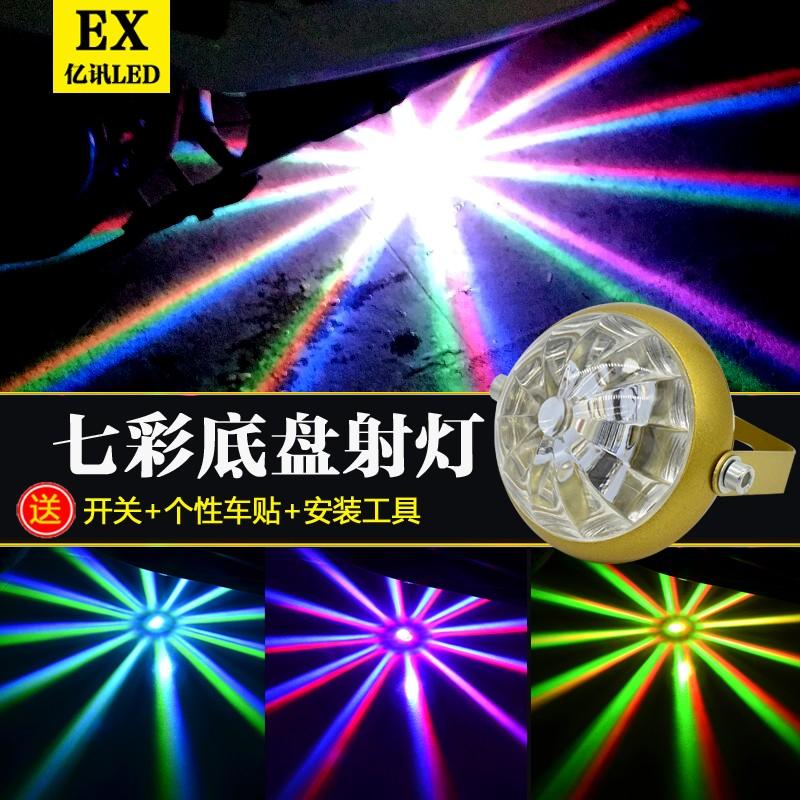 Motorcycle modification accessories Ghost flash lights LED chassis lights decorated lamp laser