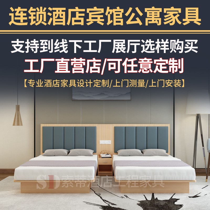 Quick Hotel Bed Apartment hotel bed Standard room Minkers furniture full set of custom single double 1 2 1 5