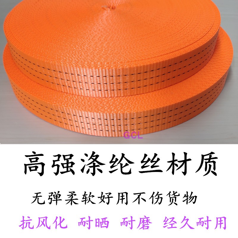 Brake rope brake belt abrasion-proof wagon goods bundling belt beating bag with high strength flat belt sealing car rope webbing