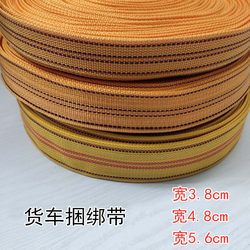 Truck brake rope car Abrasion Resistant thickened binding rope binding belt brake belt packing belt bandage rope flat belt rope
