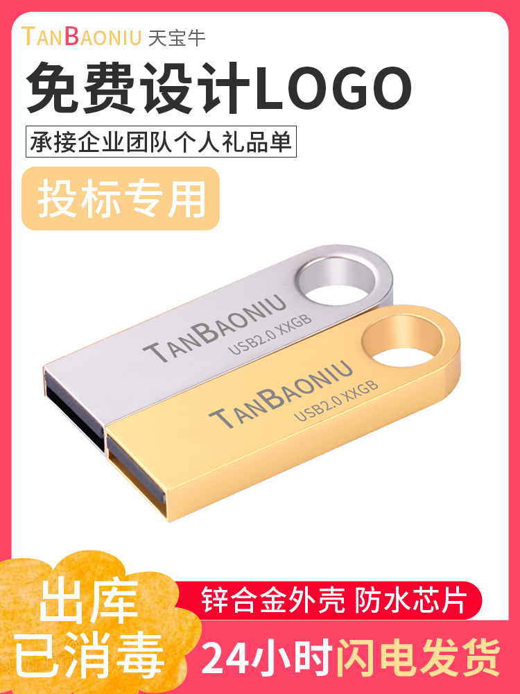 Mini-to-body disc 32g Custom logo lettering USB with body Disc Car U Disc 32G Schoolgirl Genuine mobile phone Dual-use Creative Personality High Speed Mobile U Disc Typec Large Capacity Small Cast