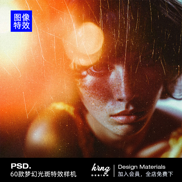 60 Vintage Movie Night Scene Effects with Blurred Psychedelic Light Spots, Light Leaks, Dreamy Halos, and Light Scattering Images 60 Vintage Movie Night Scene Effects with Blurred Psychedelic Light Spots, Light Leaks, Dreamy Halos, and Light Scattering Images