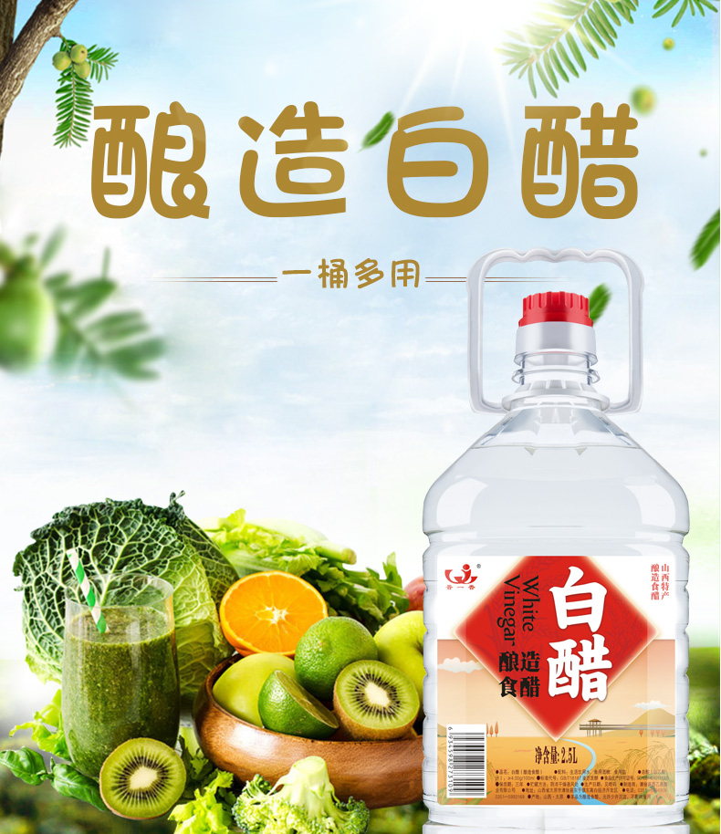 白醋 买一送一共10斤 大桶装 图2