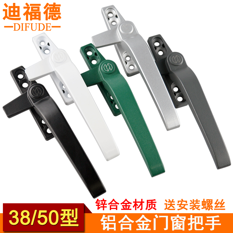 Difford 38 aluminum alloy door and window handle 50 outdoor push window handle old open window 7 words handle accessories