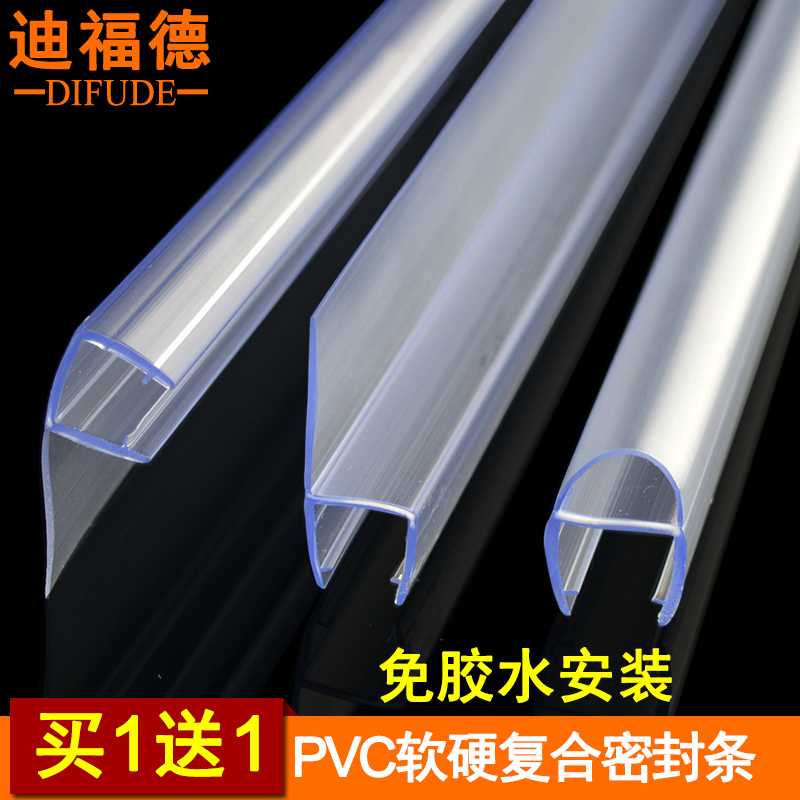 No frame glass door sealing strip translation automatic induction door Anti-bumper strip h-type flat open door windproof soundproof F sealing strip