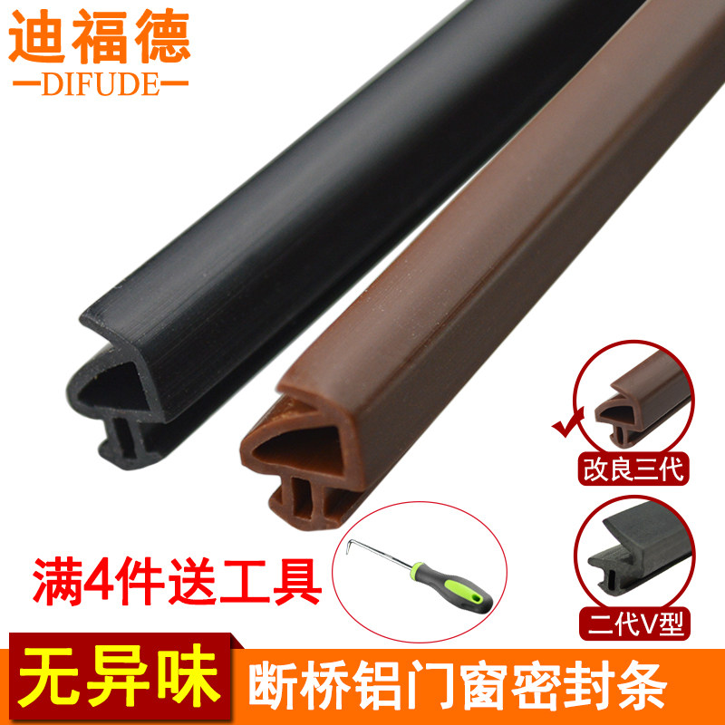 Deaford Broken bridge aluminum door and window sealing strip Aluminum alloy window leak-proof wind insulation waterproof silicone anti-freeze PK type