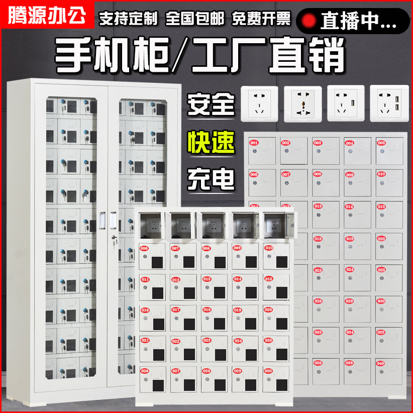 Mobile phone storage cabinet usb smart charging cabinet acrylic transparent staff army school factory shield cabinet with lock