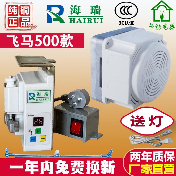 Sewing machine energy saving direct drive motor electric motor 220V Pemag 500 slit machine truck truck pickup servo silence