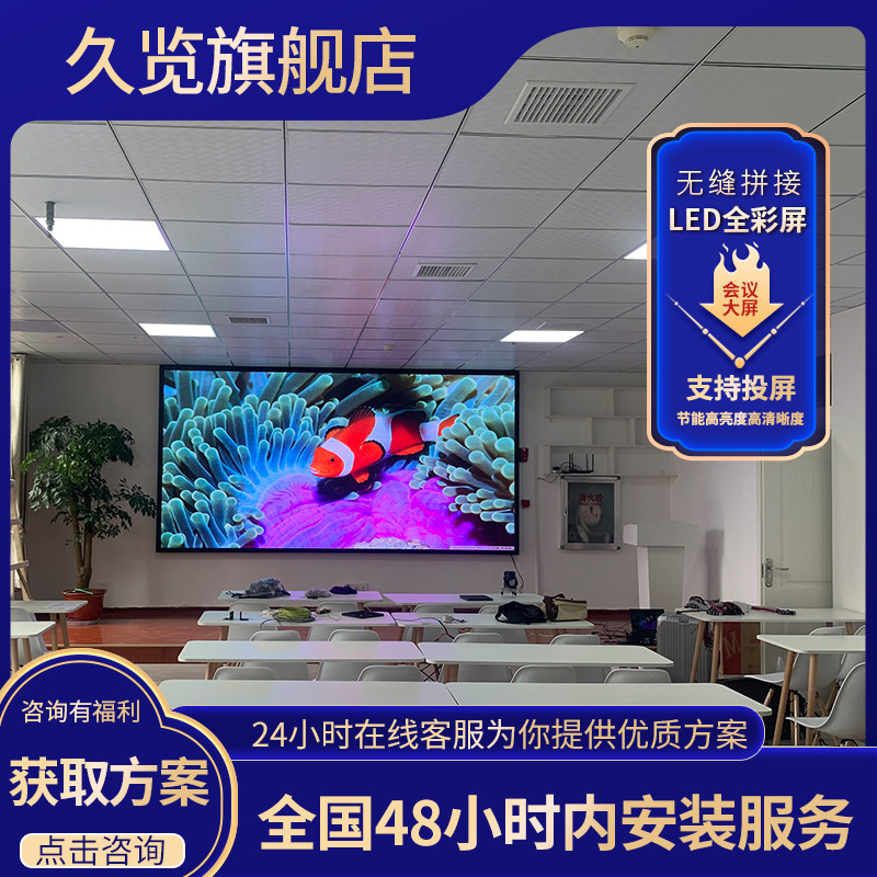 LED full color display indoor hall exhibition hall stage advertising electronic p1.86p2p2.5p3 large screen customization
