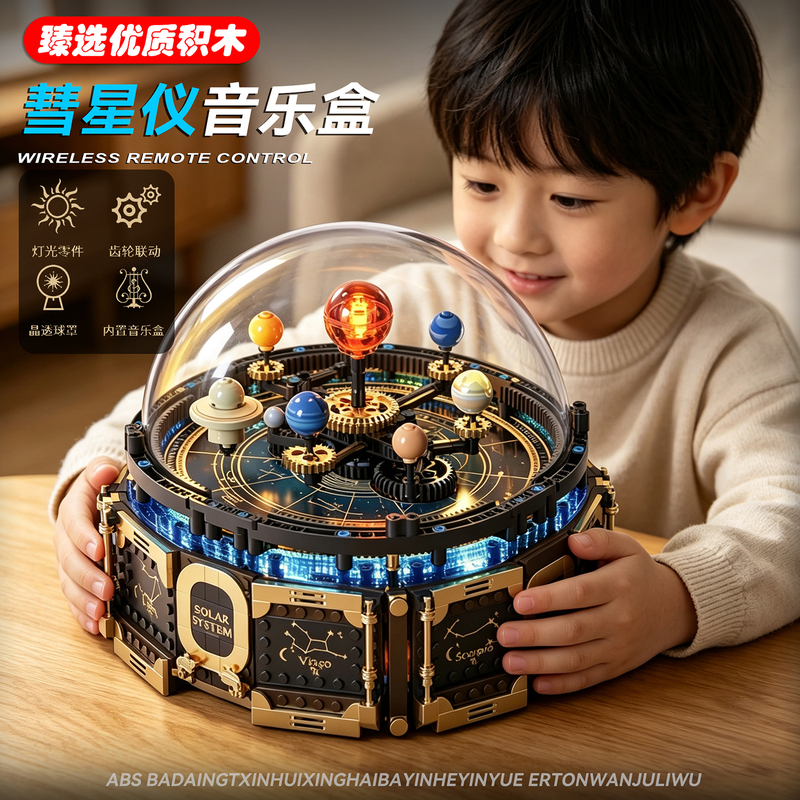 New Model of the Eight Planets in the Solar System Music Box Model, Popular Toy Building Blocks for Boys and Children, Birthday Gift New Model of the Eight Planets in the Solar System Music Box Model, Popular Toy Building Blocks for Boys and Children, Birthday Gift