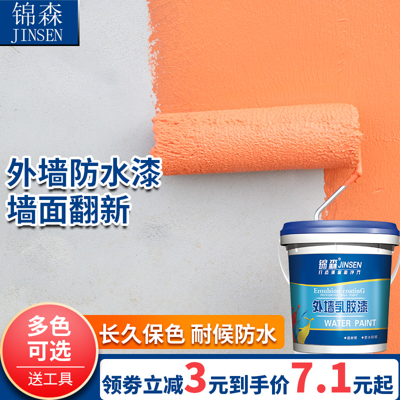 Exterior wall paint self-brushing waterproof sunscreen latex paint indoor wall waterproof paint outdoor with cement wall paint color