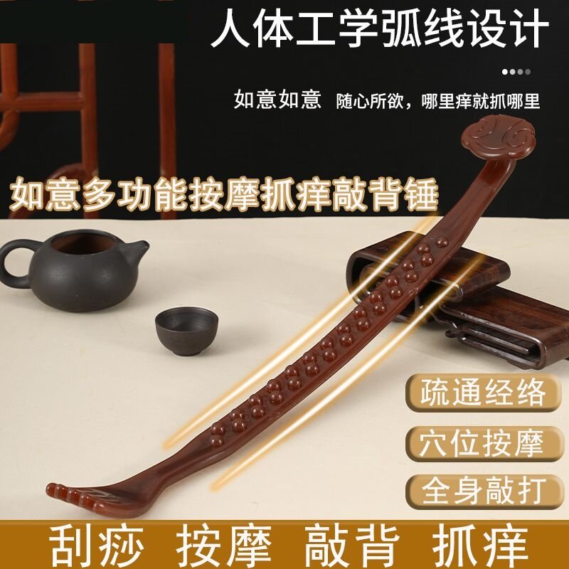 多功能如意痒痒挠挠痒按摩锤经络捶拍打按摩棒敲打锤疏通颈肩后背