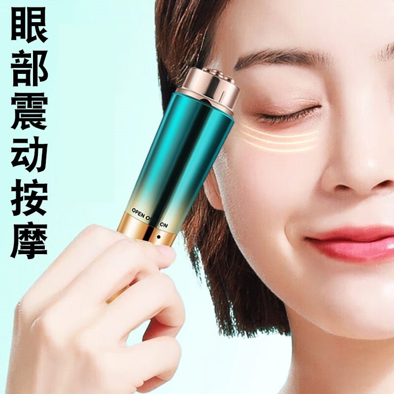 电动眼部按摩仪眼部静音按摩器美眼笔电动震动多功能全身头部家用