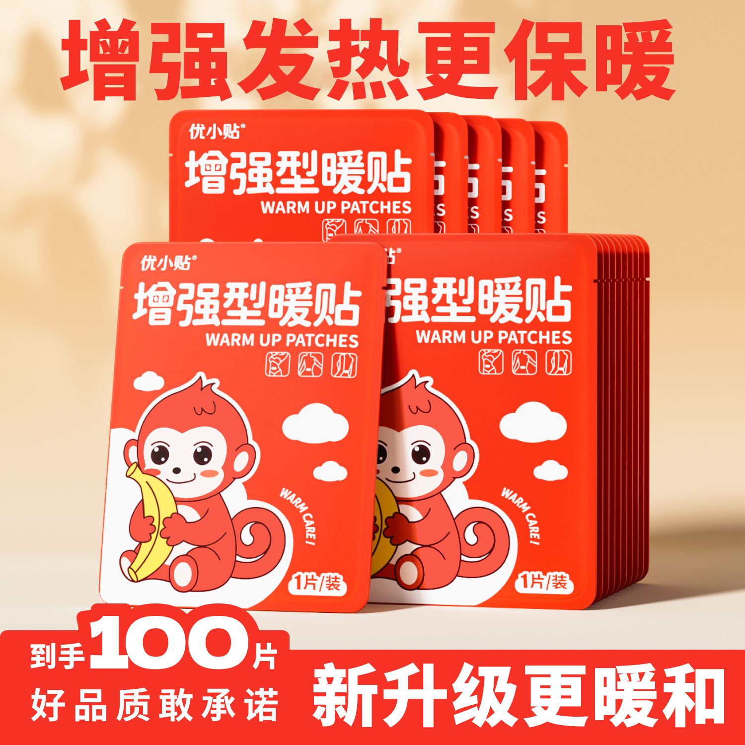 宝宝贴暖贴自发热防寒保暖身贴足暖宝贴宫暖女热敷腰腹部热帖恒温