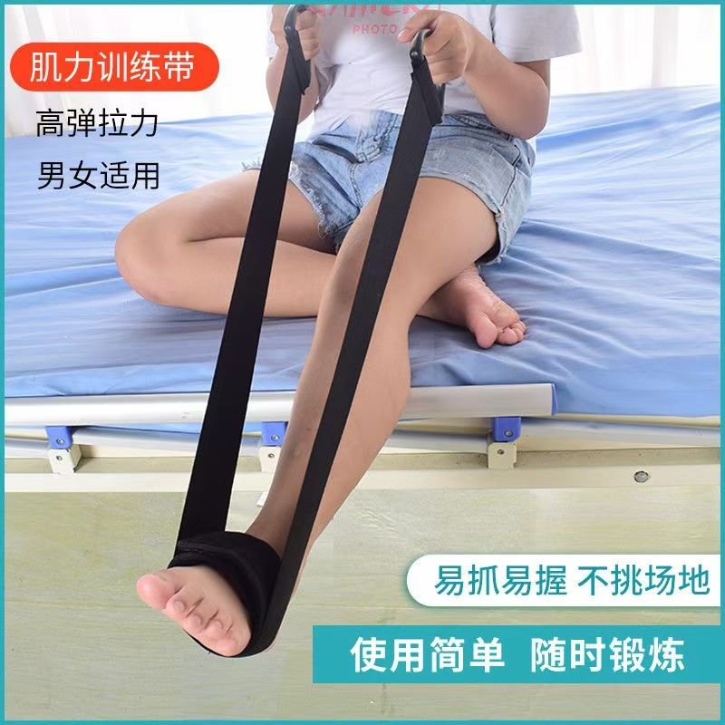 中风偏瘫下肢拉伸弹力训练带康复器材腿部力量足下垂弹性锻炼带