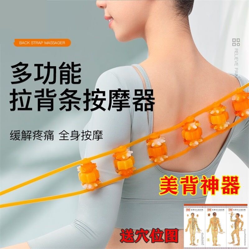 拉背条按摩器颈椎腰背部滚轮按摩器肩开背神器全身手动拉背器男女