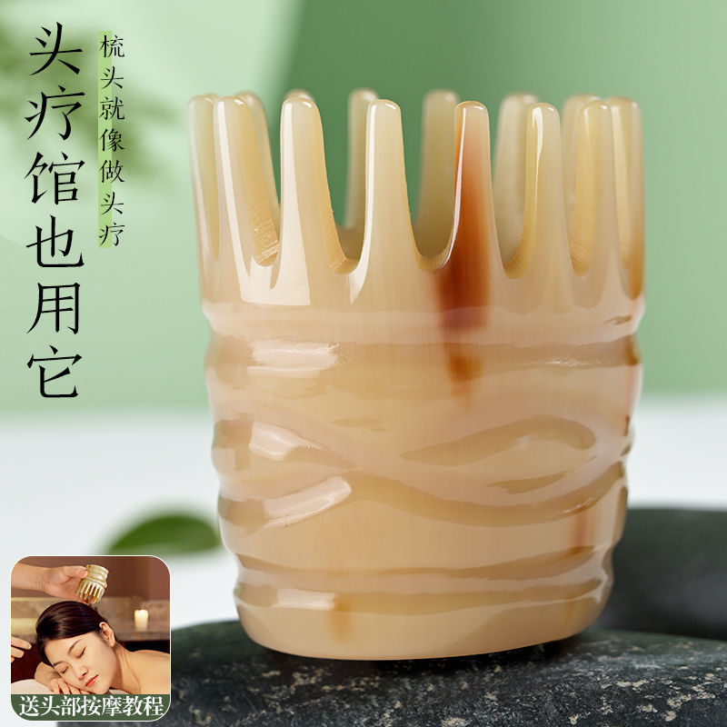 正品真牛角圆筒按摩梳子经络天然头疗皮刮痧板洗头专用头部按摩器