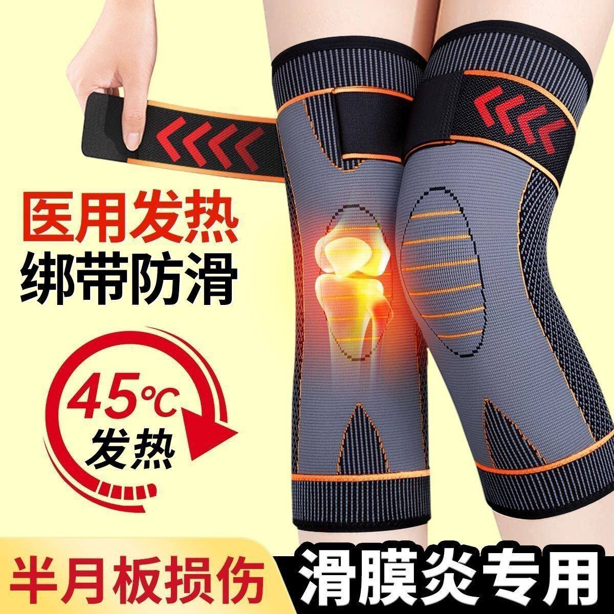 艾草护膝膝盖疼痛绑带防滑保暖发热保护关节老寒腿中老年男女款