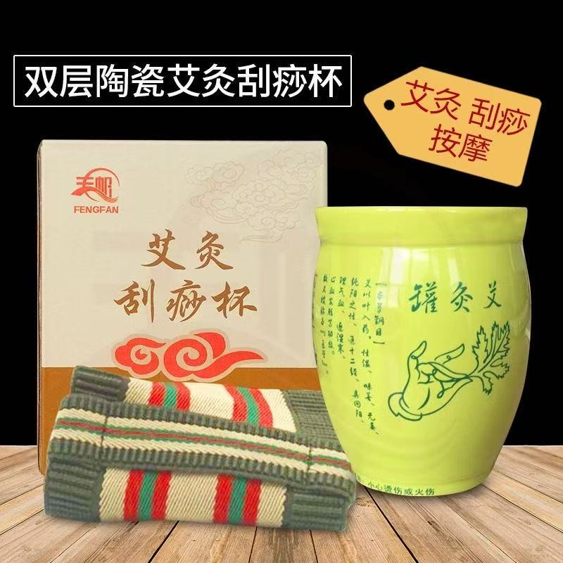 双层陶瓷艾灸杯带按摩点养生刮痧艾柱扶艾灸盒阳温灸器魔灸罐