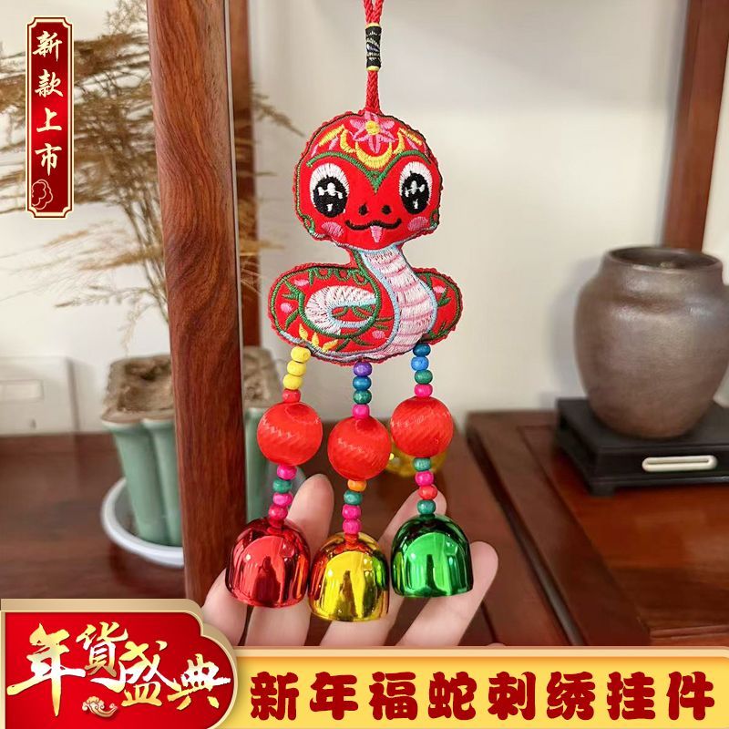 2025新年吉祥发财蛇风铃绒布公仔动物风铃挂件旅游纪念品玩偶挂件