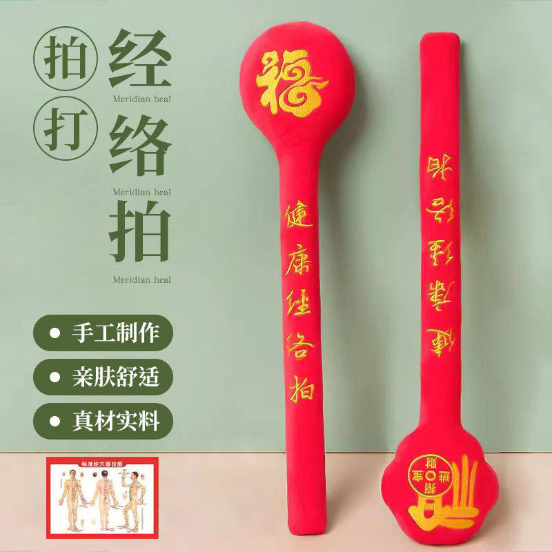 新款健康经络拍打棒拍八虚养生拍按摩捶拍痧板经络敲打锤锤背神器