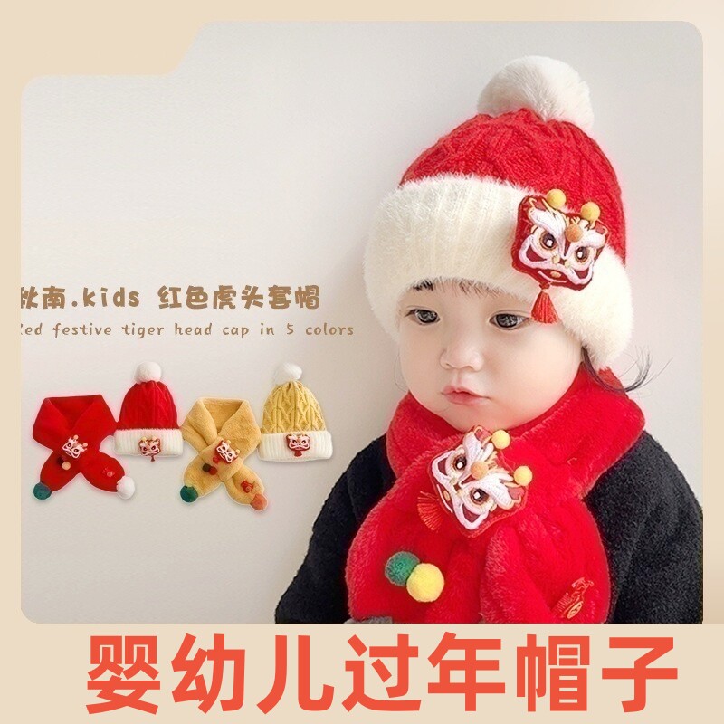 婴儿过年帽子红色新年婴幼儿宝宝喜庆套头帽秋冬季可爱超萌针织帽