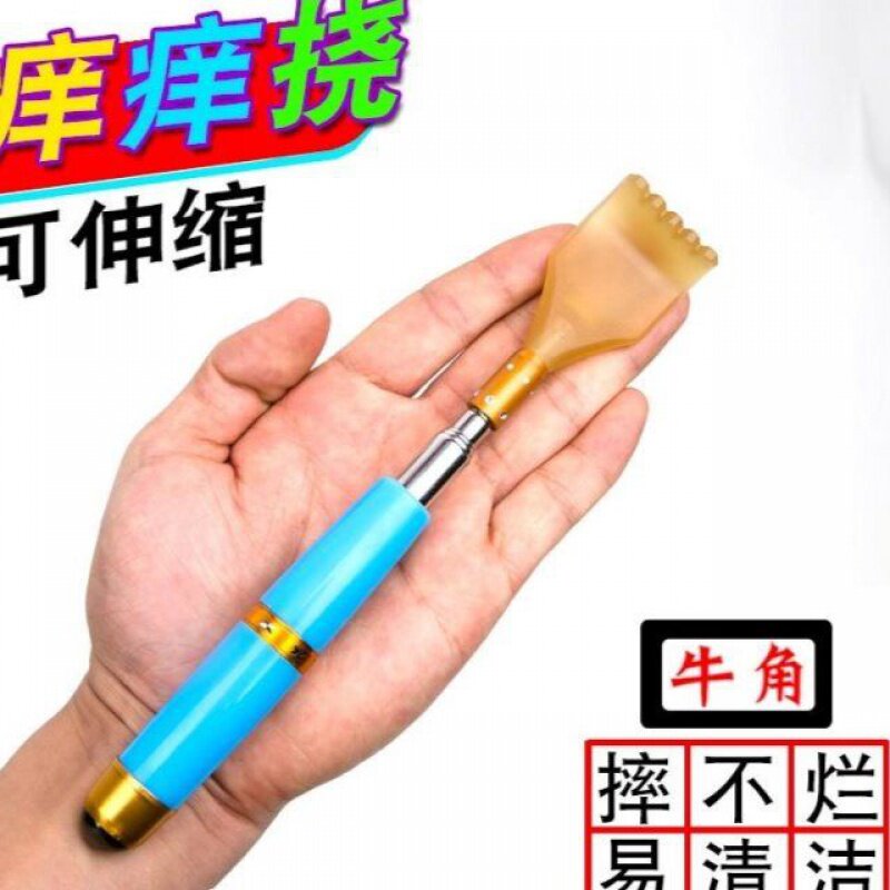 牛角爪可伸缩抓痒器背部挠痒抓痒痒止痒器不求人抓背扒痒工具
