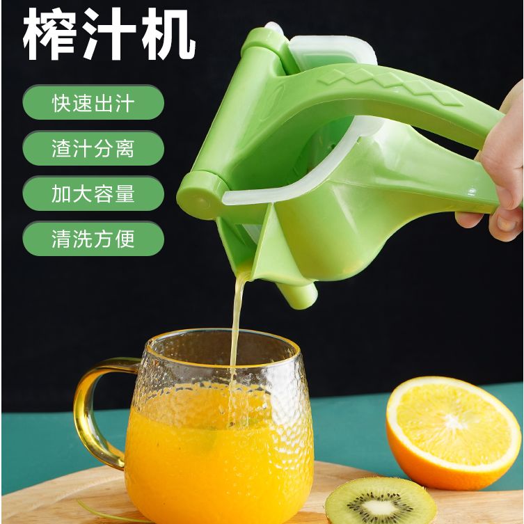 手动榨汁机多功能家用小型柠檬果橙子榨汁机塑料水果压汁机榨汁器