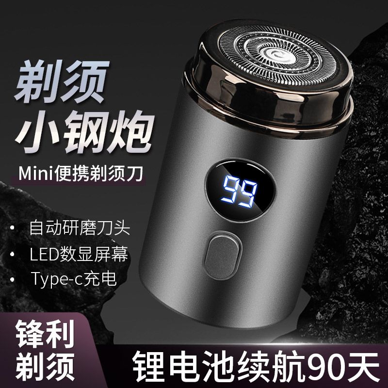 2025新款德国小钢炮剃须刀电动原装USB新款充电式智能水洗刮须刀