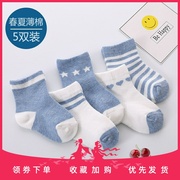 Nam bé vớ mỏng mùa thu cotton mỏng thở 0-1 2-3 tuổi dễ thương bông bé mùa xuân và mùa thu.