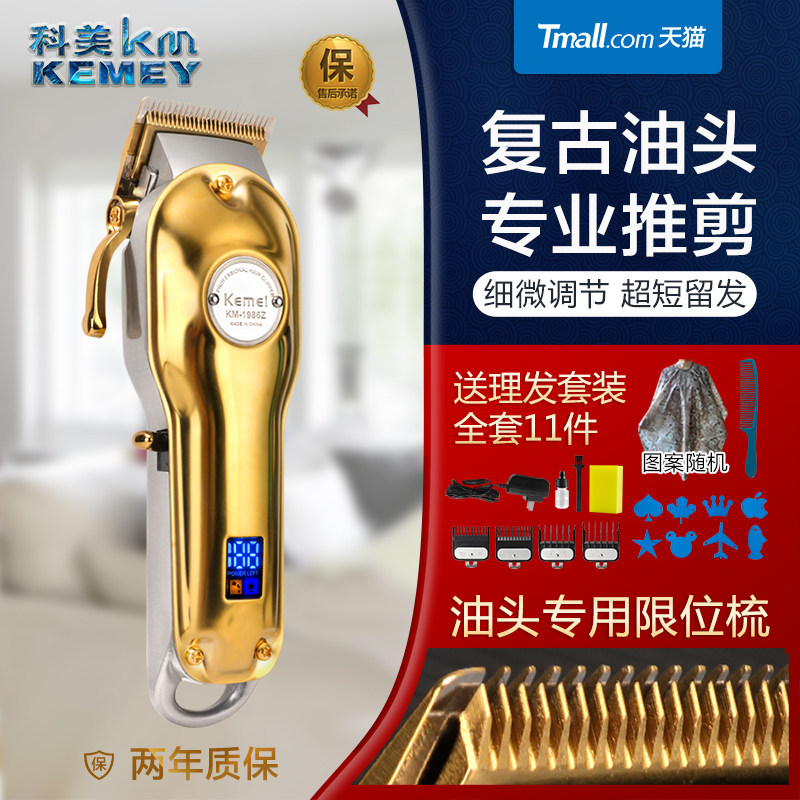 Comey 1986 Electric Push Hair Hair Paint Hair Coast Petroleum Cutting Screen Charging Carving Store for special purpose