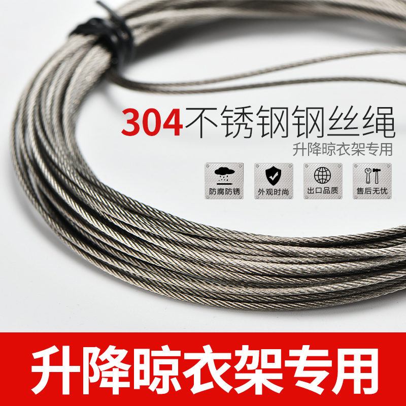 Lifting drying rack accessories hand rocker wire rope balcony 304 stainless steel manual cool clothes rack T steel wire wire Universal