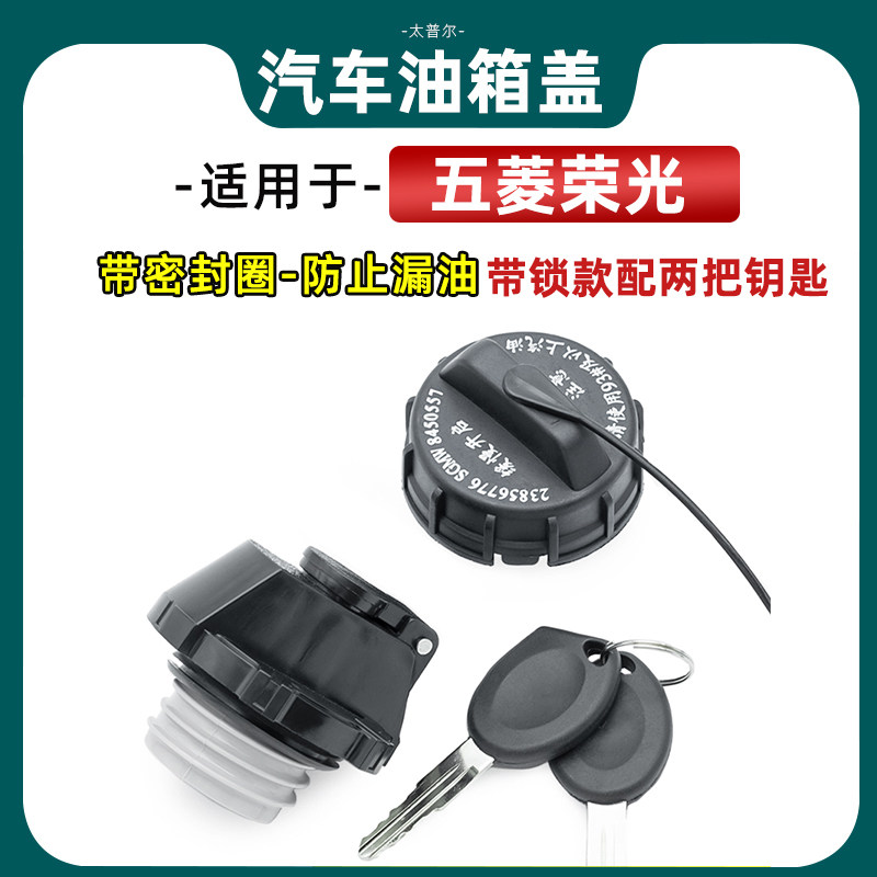 Adapt to the Wu Li Ronghong Gao 6407 Royal Car Single District Car with lock - cover accessories