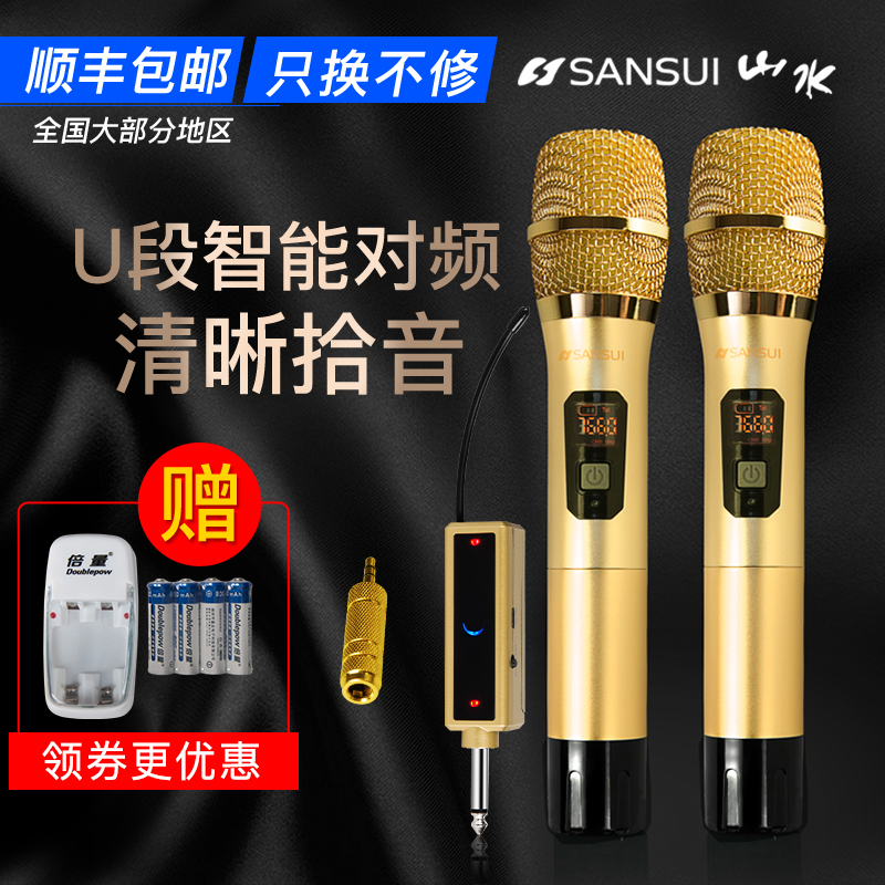 Sansui Landscape M16 Wireless Microphone A Tug Two U Section Professional Microphone Versatile Home K Singing Cabaret