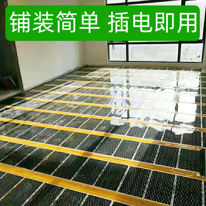 Electric heating film household electric kang small heated kang adjustable temperature carbon fiber carbon crystal heating graphene electric floor heating imported from Korea