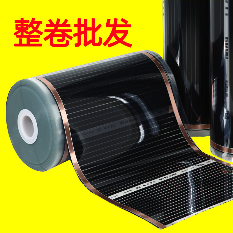 Carbon crystal electric film carbon fiber earth heating film electric coating film fever film household kangkang earth carbon crystal Korea