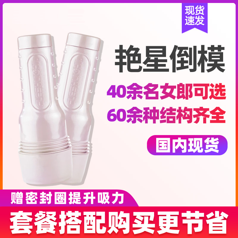 US Fleshlight Lotus Cup Men with Masture Name Imported Adult Suction Suction Exercise