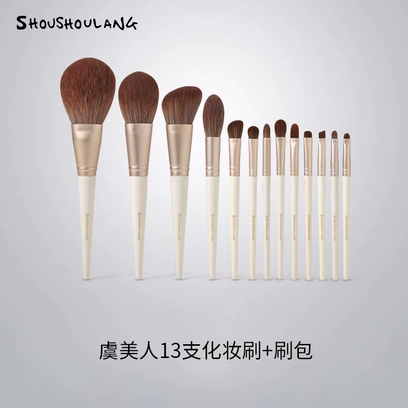 Набор кистей для макияжа Yushou Beauty из 13 предметов, набор кистей из синтетического волокна с сумкой для кистей и коробкой для чистки