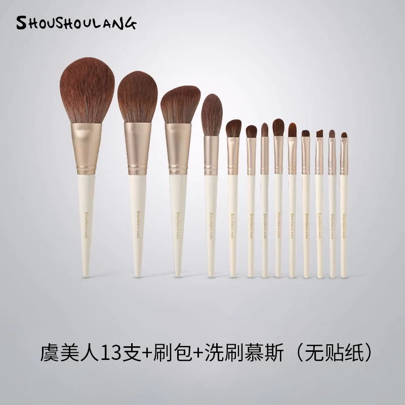 Набор кистей для макияжа Yushou Beauty из 13 предметов, набор кистей из синтетического волокна с сумкой для кистей и коробкой для чистки