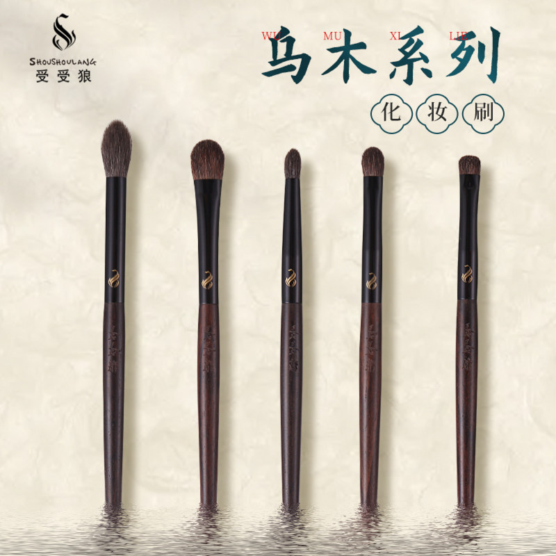 shoushoulang Wolf Ebony Eye 5 makeup brush set brush wool pony hair eyeshadow brush