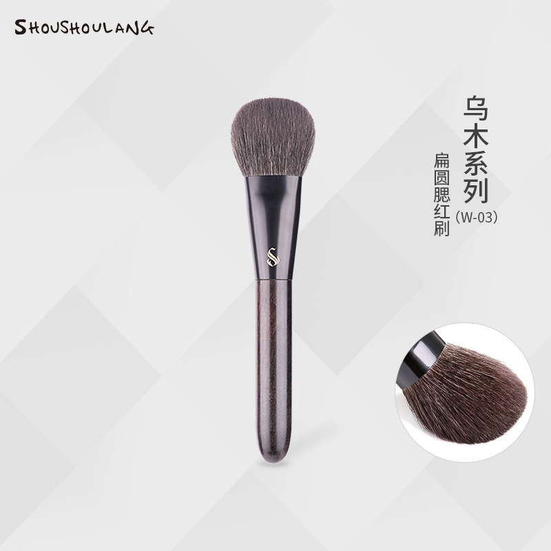 shoushoulang suffer from wolves W-03 Uwood flat round blush brush fine light peak wool makeup brush tool