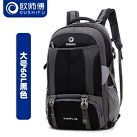 Новый стиль [Black 60L] Подкрепление издания [Бесплатная доставка страхование, один год гарантии]