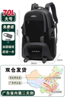 Новый дизайн [70L Black] Подкрепление издания 【Страхование на доставку и тариф+дела на один год】