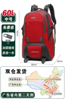 Новый дизайн [60L Red] Подкрепление издания [страхование поведения поведения+доступное на один год]