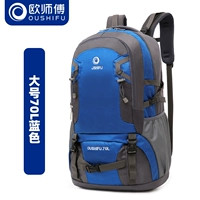 Новый стиль [Blue 70l] Усильменное издание [Бесплатная доставка страховка, один год гарантии]