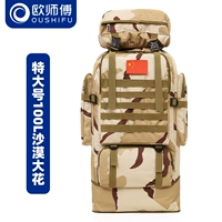 Новые стили [Desert Big Flower 100l] Очень большая версия [Бесплатная доставка страхование, один год гарантии]