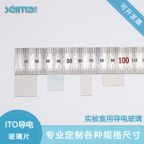 Custom electrochemical photoelectric electrode Solar electrodeposition experiment ITO conductive glass Small size spot If you need other square resistance please contact customer service 