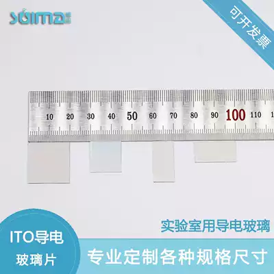 Customized electrochemical photoelectric electrode Solar electrodeposition experiment ITO conductive glass small size spot If you need other square resistance, please contact customer service 